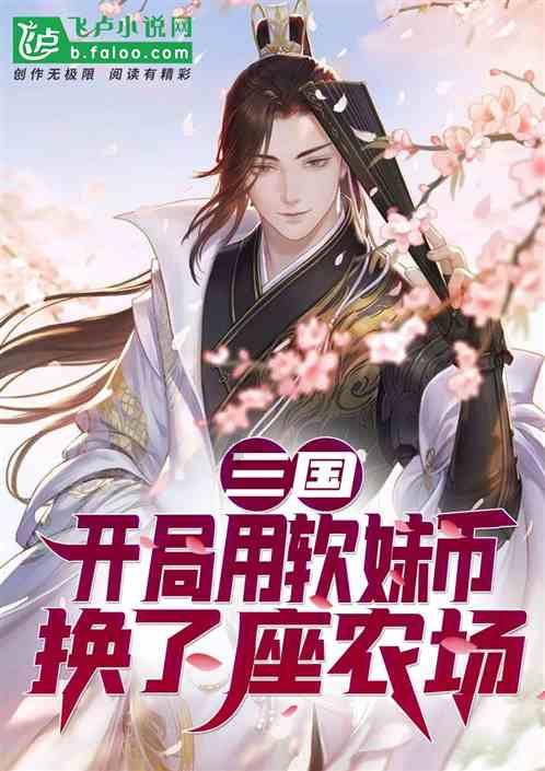 金刚鹦鹉逃生